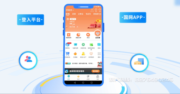 泰山区电力供需平台MG动画制作_电力系统可视化动画设计_智慧电网数字化宣传动画_电网科普动画_